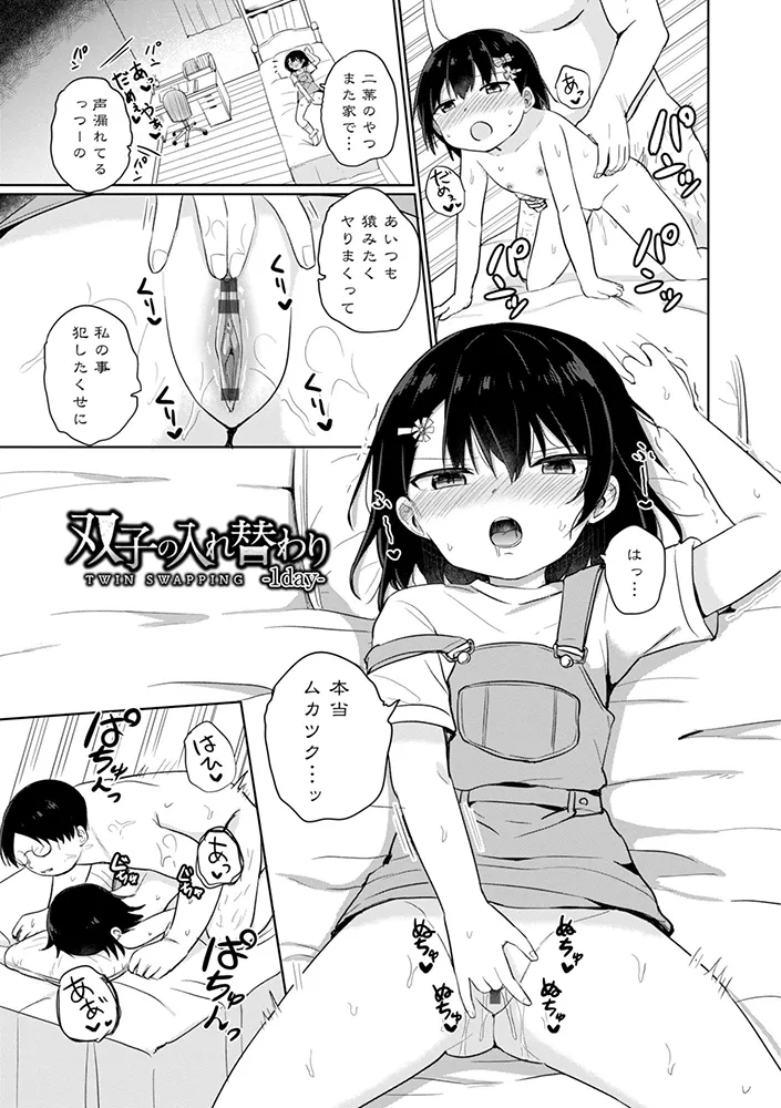 どっちが弱いか確かめてみる？ デジタル版 Page.171