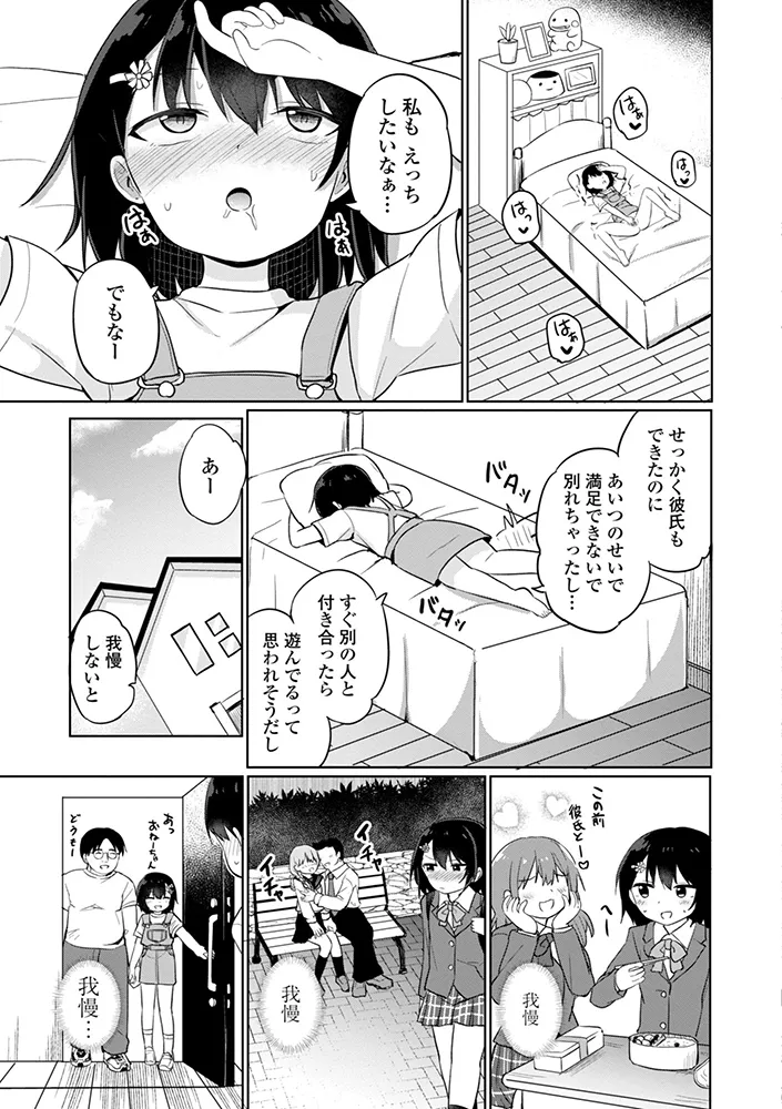 どっちが弱いか確かめてみる？ デジタル版 Page.173