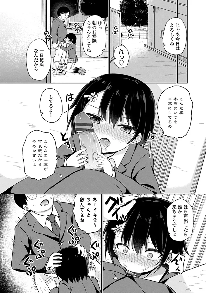 どっちが弱いか確かめてみる？ デジタル版 Page.176