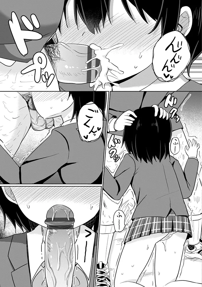 どっちが弱いか確かめてみる？ デジタル版 Page.177