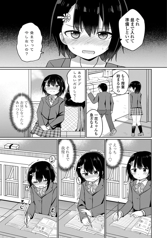 どっちが弱いか確かめてみる？ デジタル版 Page.179
