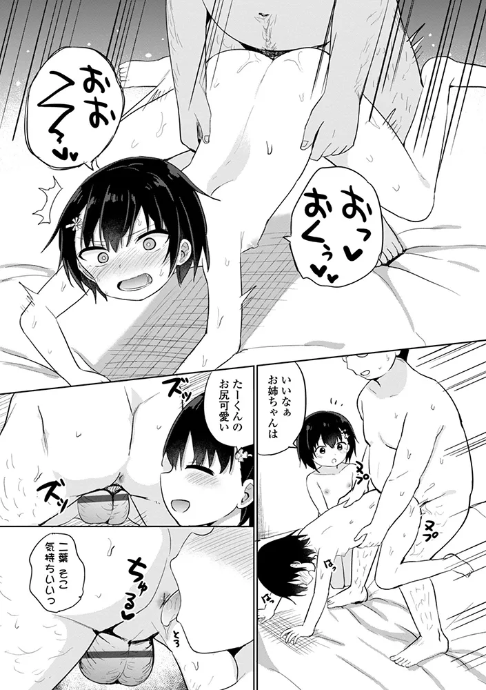 どっちが弱いか確かめてみる？ デジタル版 Page.185