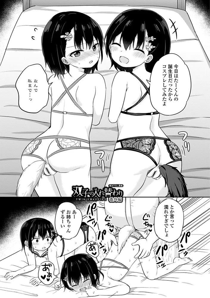 どっちが弱いか確かめてみる？ デジタル版 Page.191