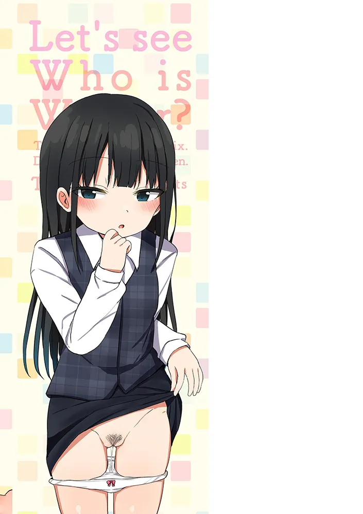どっちが弱いか確かめてみる？ デジタル版 Page.197