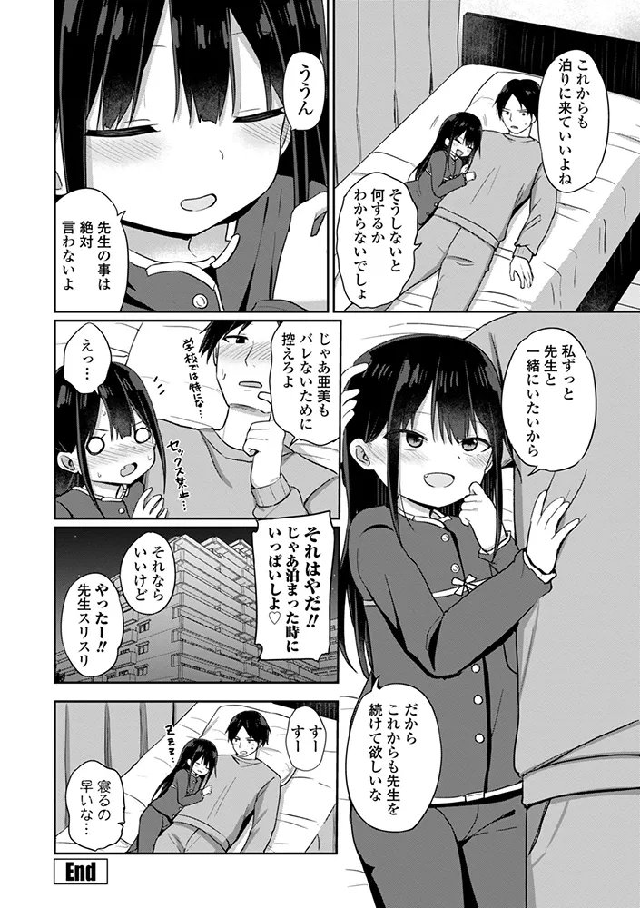 どっちが弱いか確かめてみる？ デジタル版 Page.22