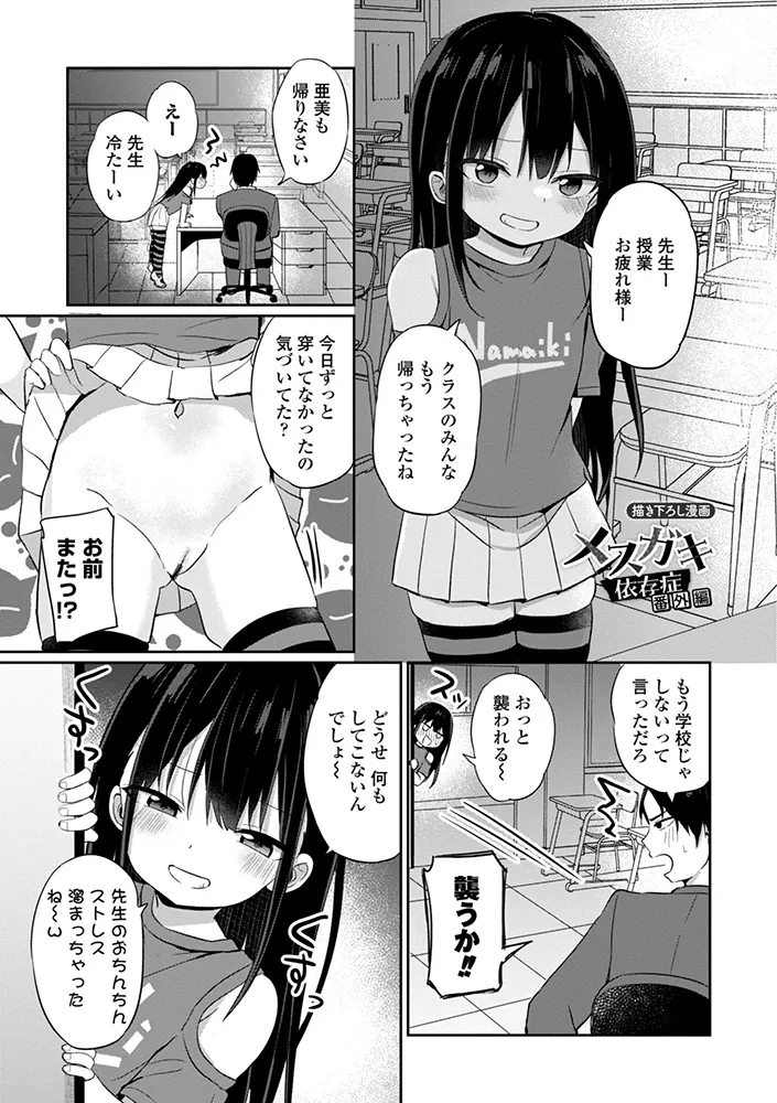 どっちが弱いか確かめてみる？ デジタル版 Page.23