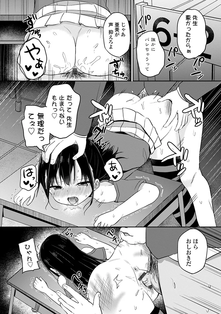 どっちが弱いか確かめてみる？ デジタル版 Page.24