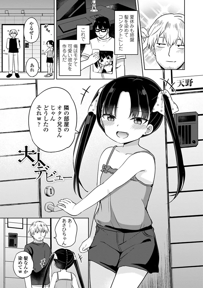 どっちが弱いか確かめてみる？ デジタル版 Page.27