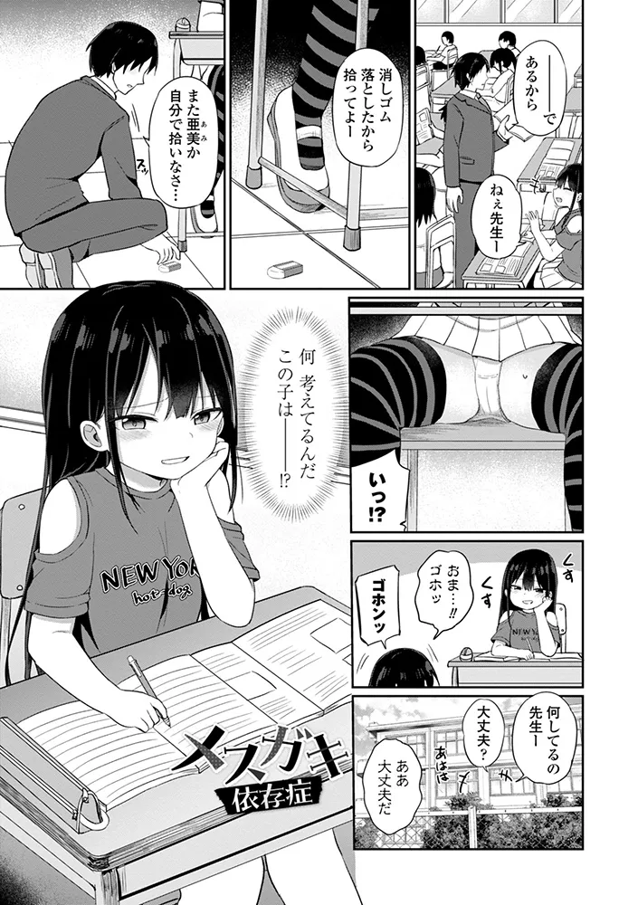 どっちが弱いか確かめてみる？ デジタル版 Page.3