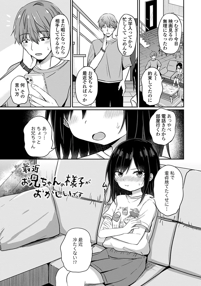 どっちが弱いか確かめてみる？ デジタル版 Page.49