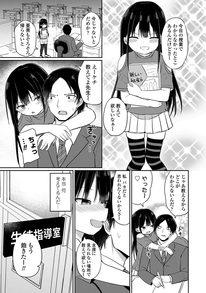 どっちが弱いか確かめてみる？ デジタル版 Page.5