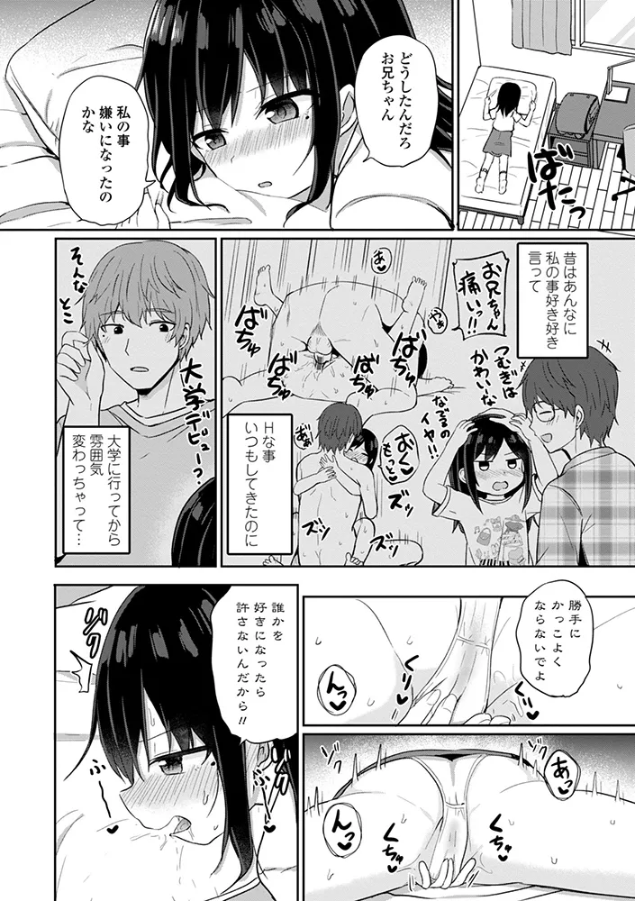 どっちが弱いか確かめてみる？ デジタル版 Page.50
