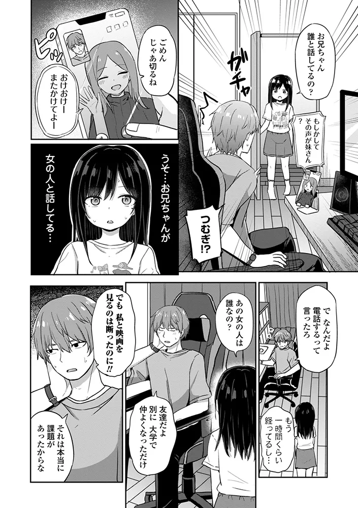 どっちが弱いか確かめてみる？ デジタル版 Page.52