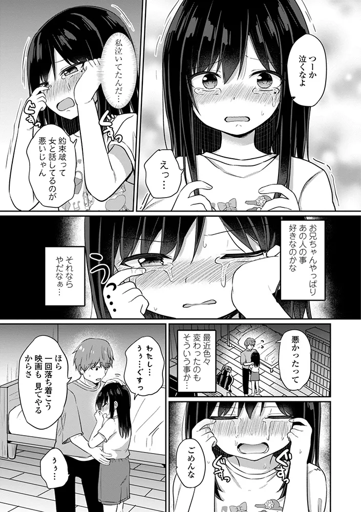 どっちが弱いか確かめてみる？ デジタル版 Page.53