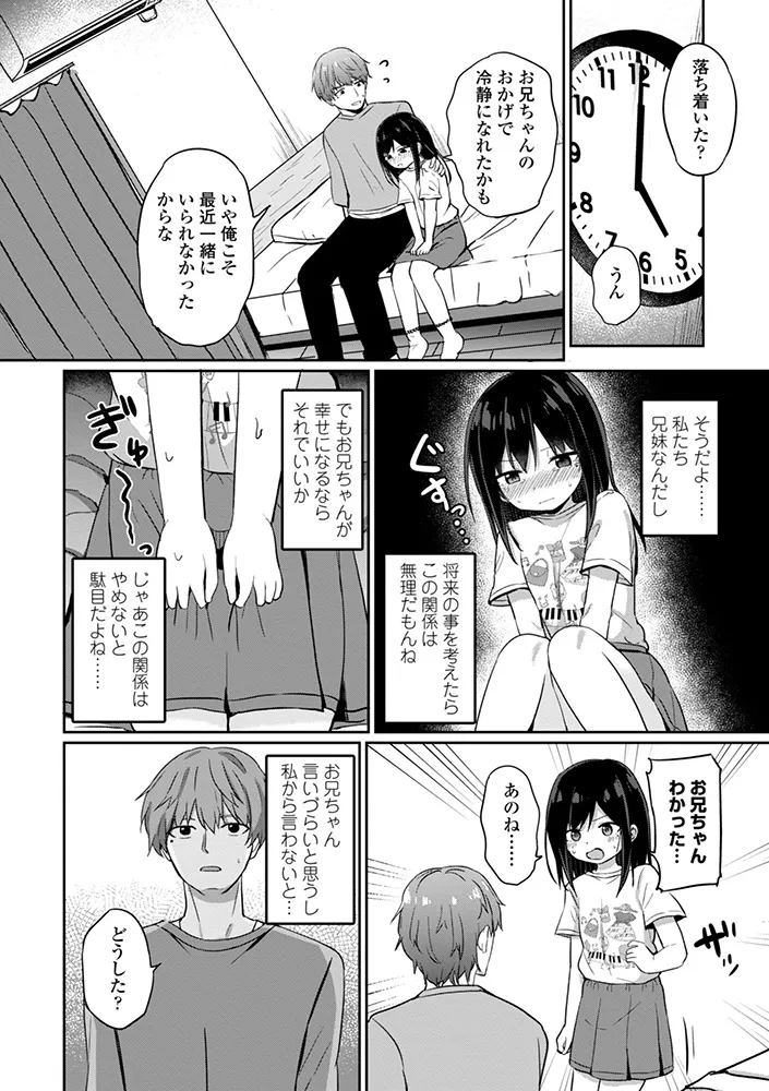 どっちが弱いか確かめてみる？ デジタル版 Page.54