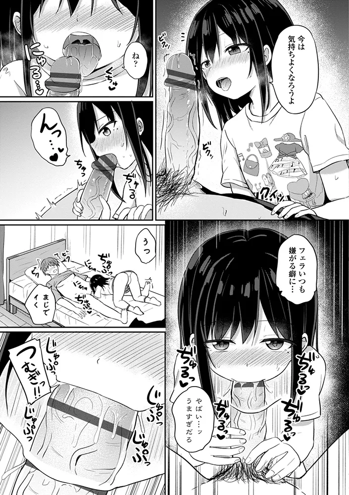 どっちが弱いか確かめてみる？ デジタル版 Page.57
