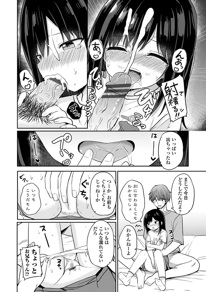 どっちが弱いか確かめてみる？ デジタル版 Page.58