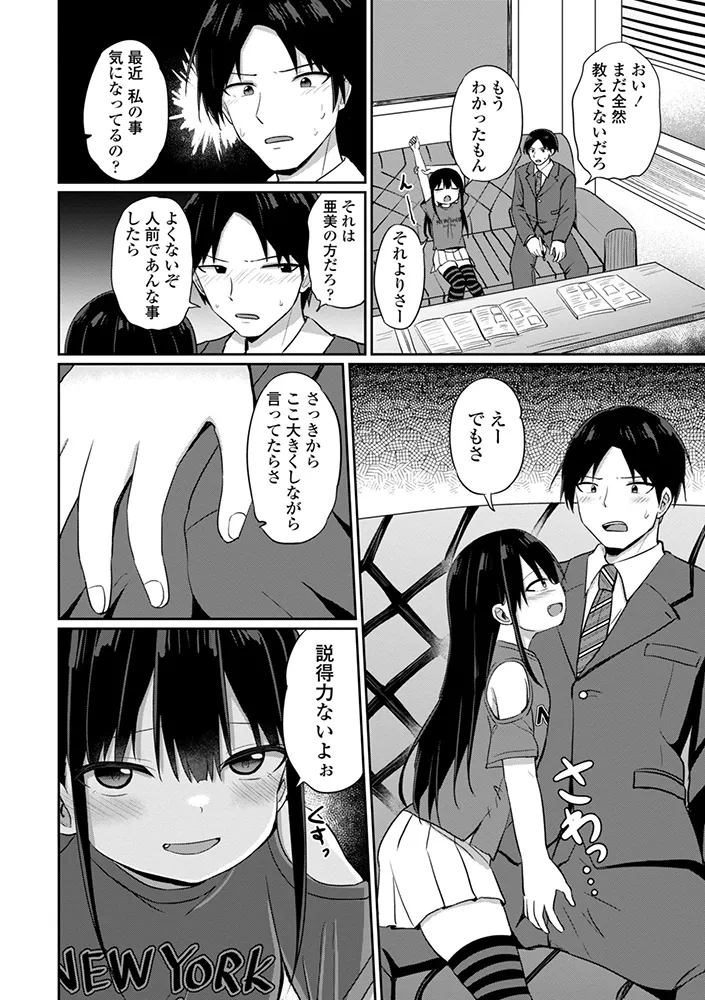 どっちが弱いか確かめてみる？ デジタル版 Page.6