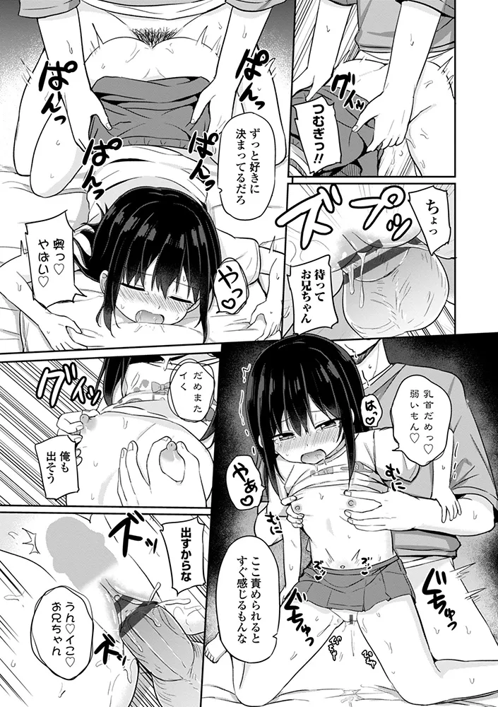 どっちが弱いか確かめてみる？ デジタル版 Page.65