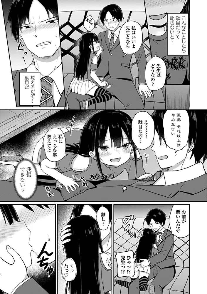 どっちが弱いか確かめてみる？ デジタル版 Page.7