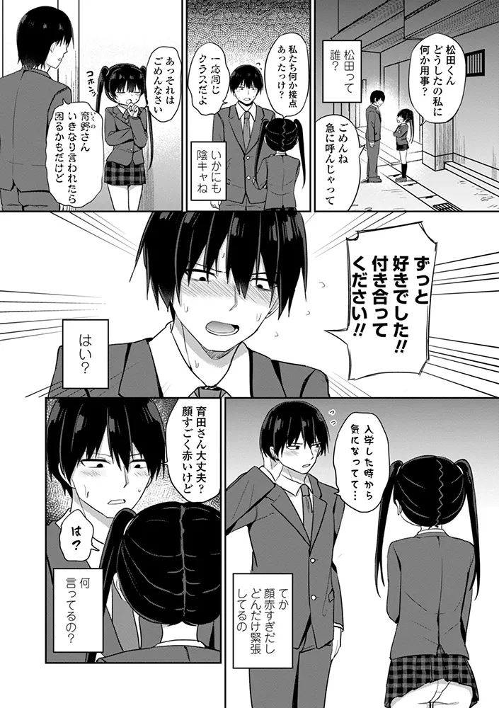 どっちが弱いか確かめてみる？ デジタル版 Page.70