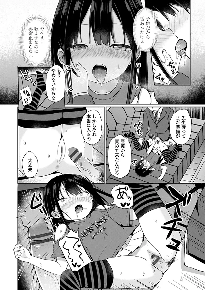 どっちが弱いか確かめてみる？ デジタル版 Page.8