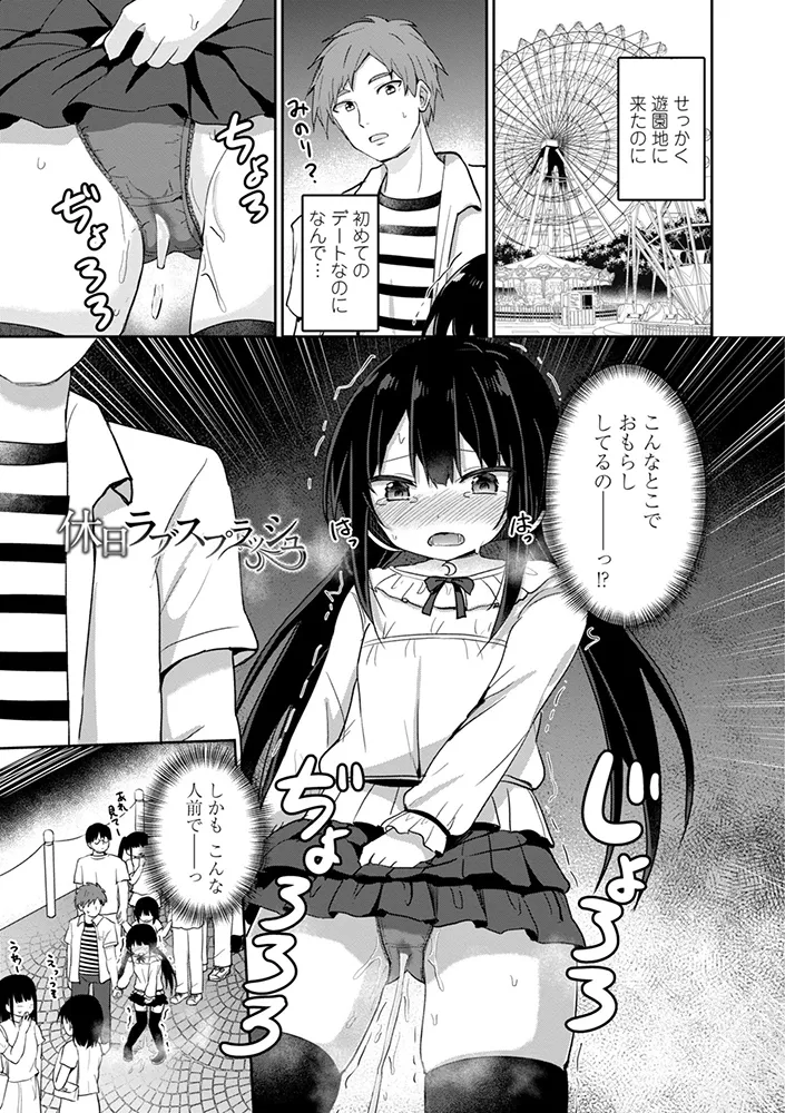 どっちが弱いか確かめてみる？ デジタル版 Page.89