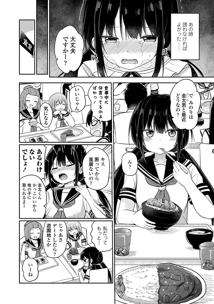 どっちが弱いか確かめてみる？ デジタル版 Page.90
