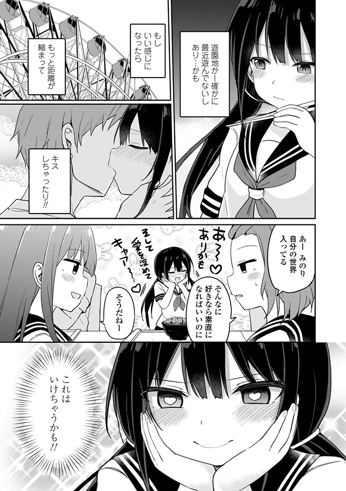 どっちが弱いか確かめてみる？ デジタル版 Page.91