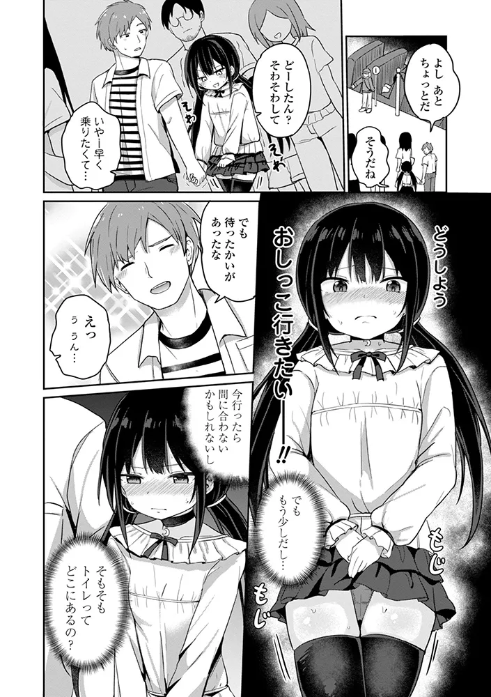 どっちが弱いか確かめてみる？ デジタル版 Page.94
