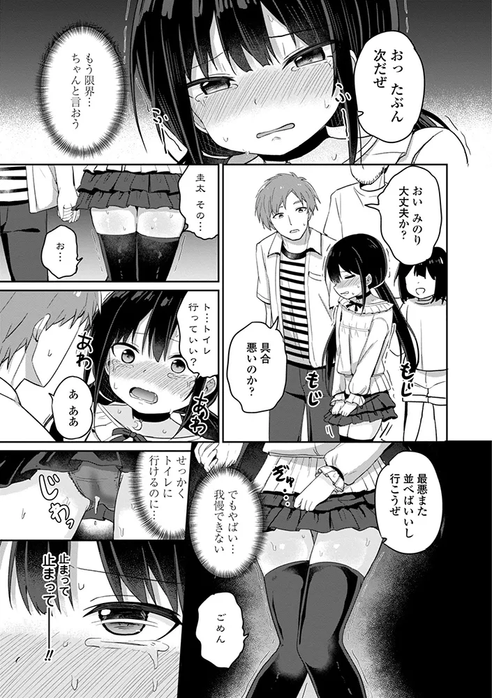 どっちが弱いか確かめてみる？ デジタル版 Page.95