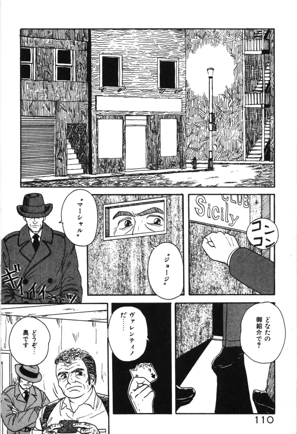 マジカル☆ぱーてぃ Page.113