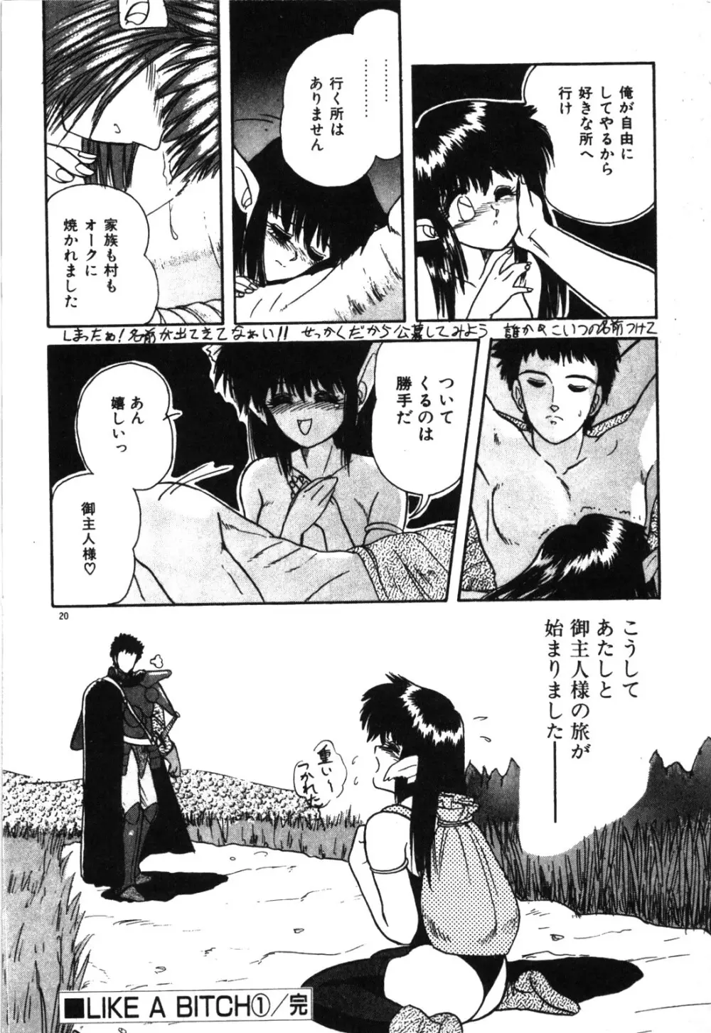 マジカル☆ぱーてぃ Page.23