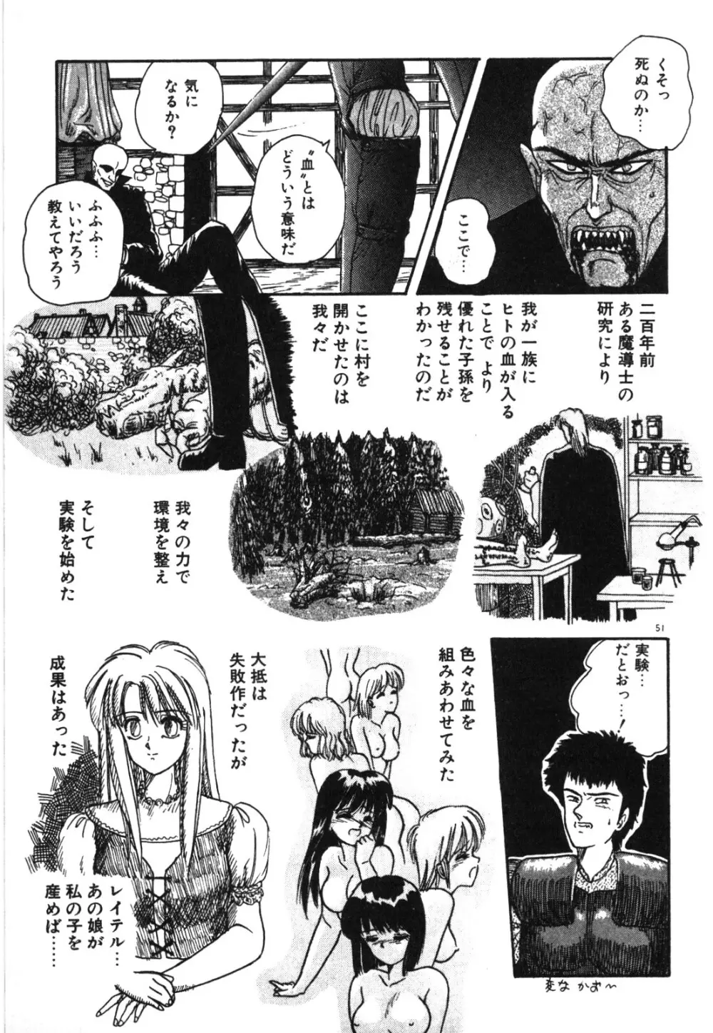 マジカル☆ぱーてぃ Page.54