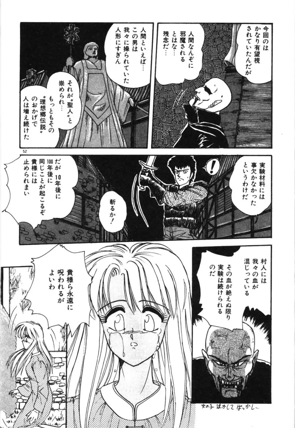 マジカル☆ぱーてぃ Page.55
