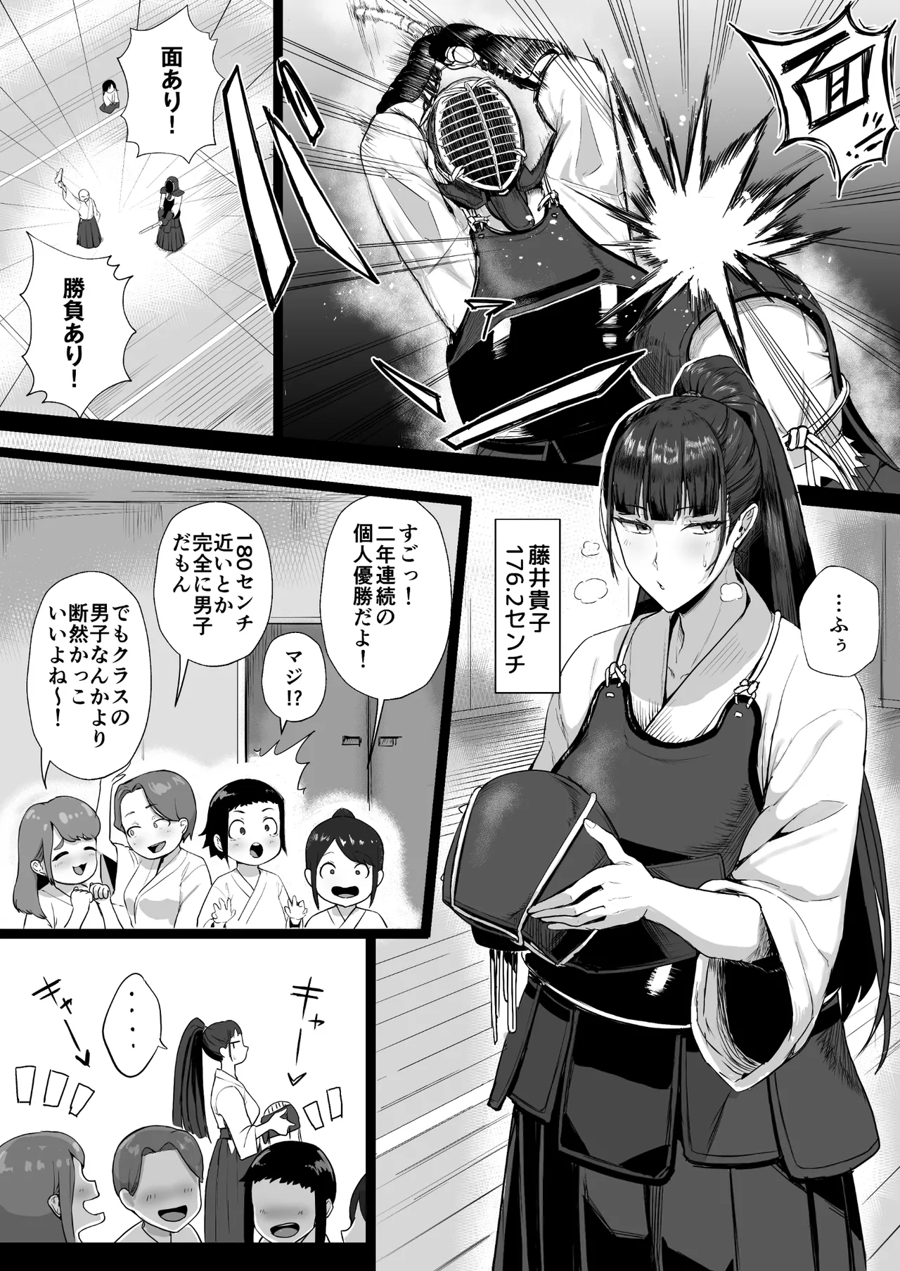 生真面目な優等生は、先生だけのメスになりたい。 Page.3