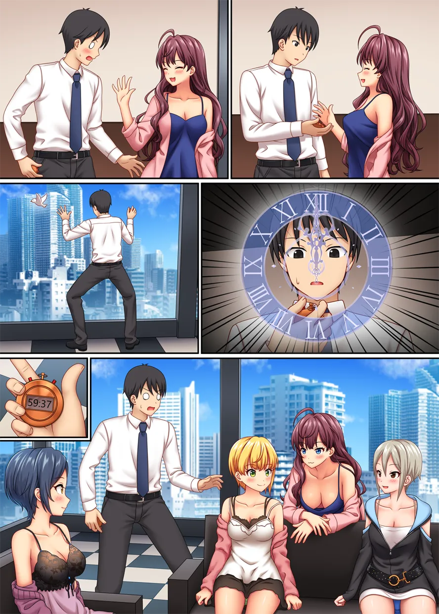 ストップストリップ Page.121