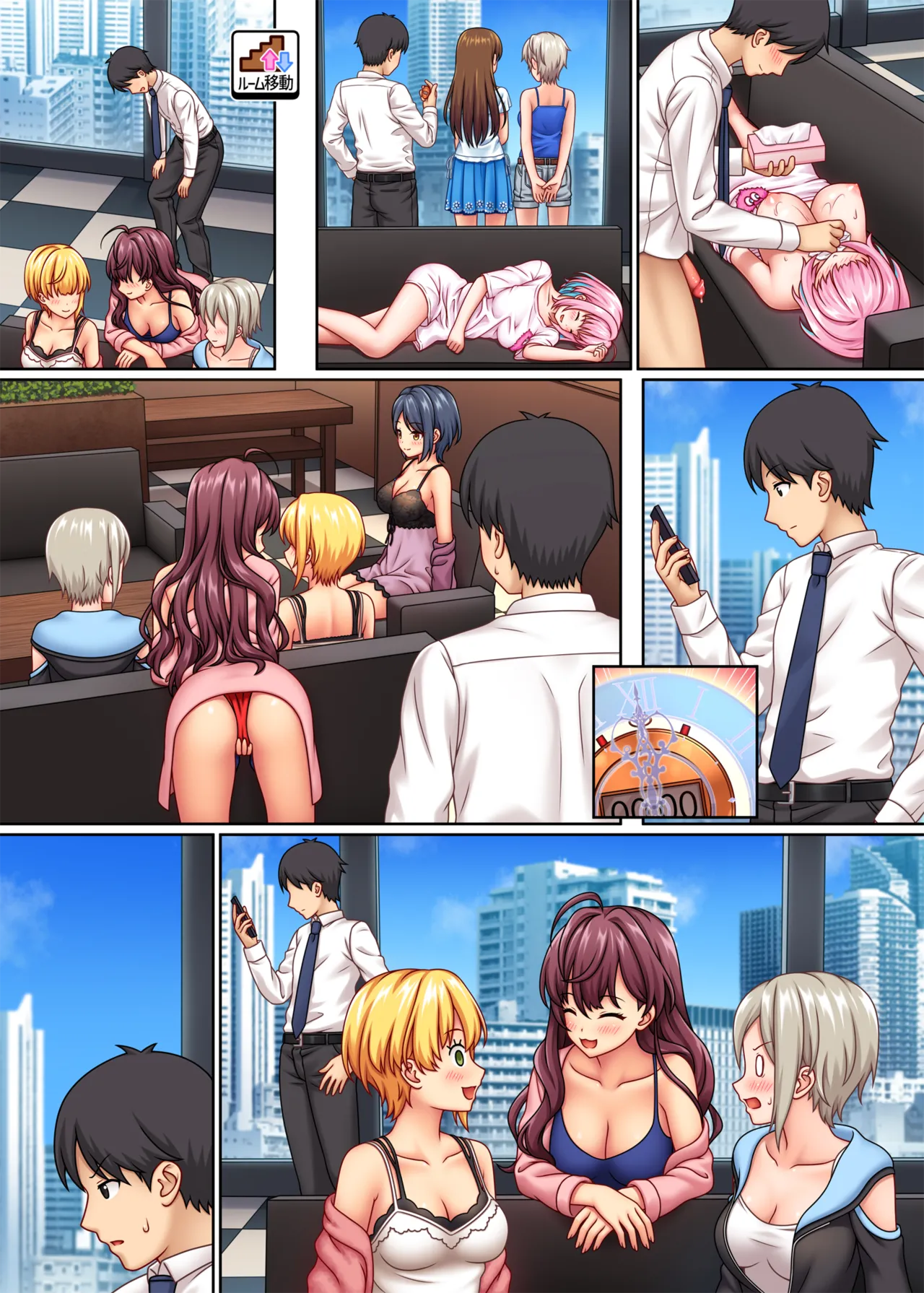 ストップストリップ Page.147