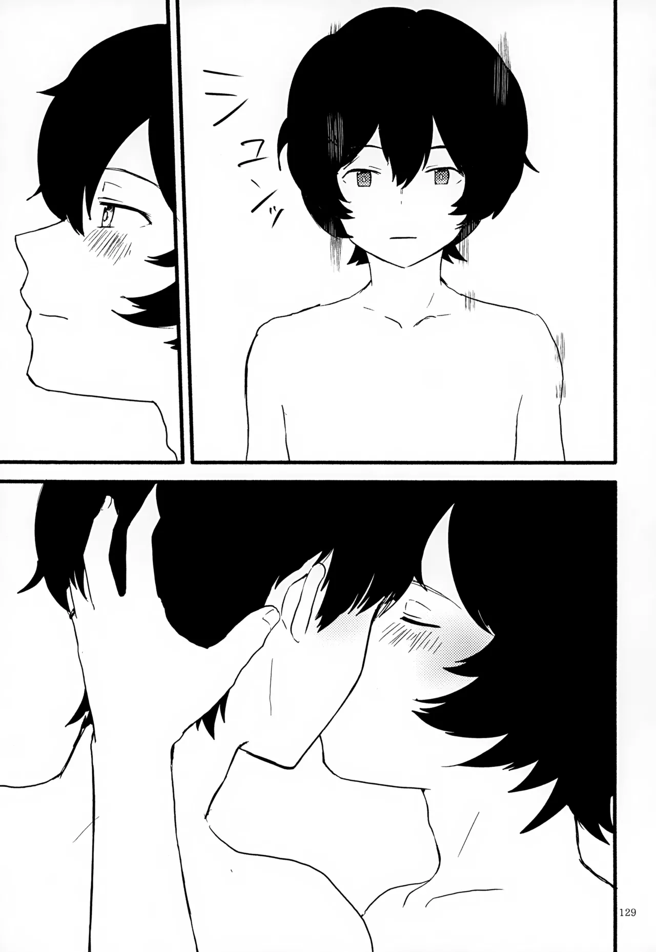 めぐる温もりふたり旅 Page.130
