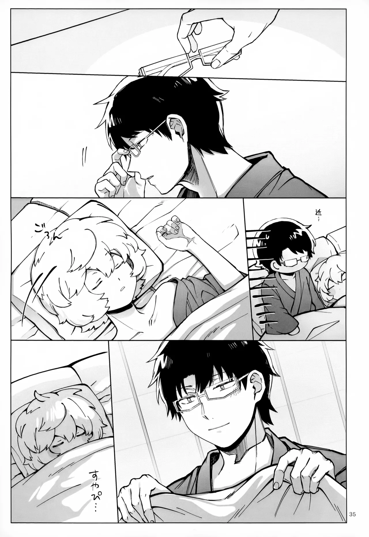 めぐる温もりふたり旅 Page.36