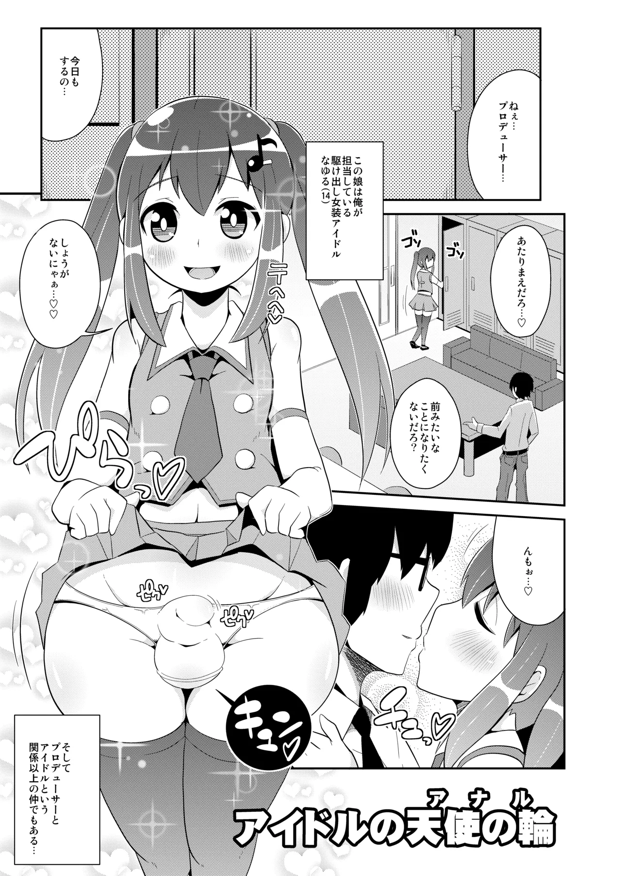 弟達の変態行為 -チンズリーナ作品集KURO- Page.23