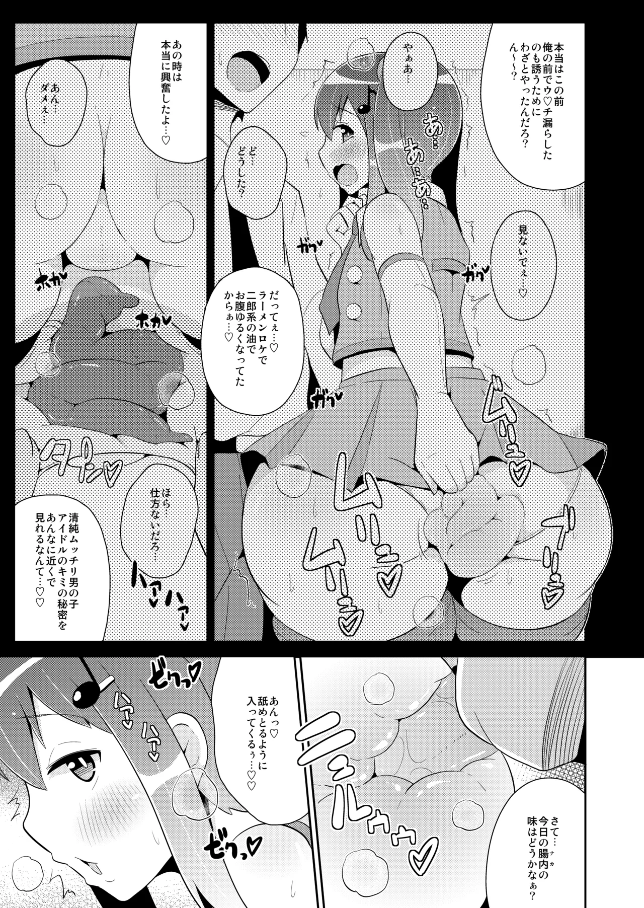 弟達の変態行為 -チンズリーナ作品集KURO- Page.25