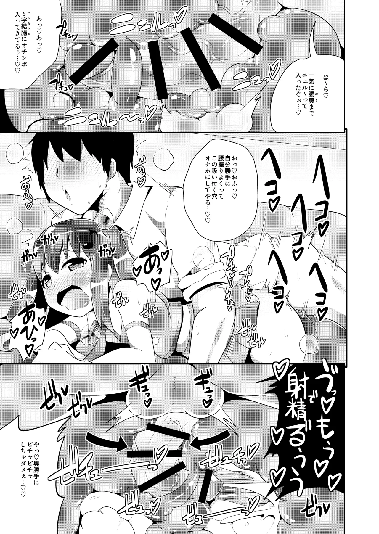 弟達の変態行為 -チンズリーナ作品集KURO- Page.31