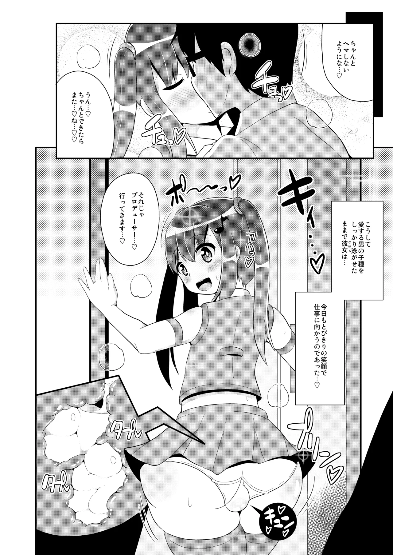 弟達の変態行為 -チンズリーナ作品集KURO- Page.38