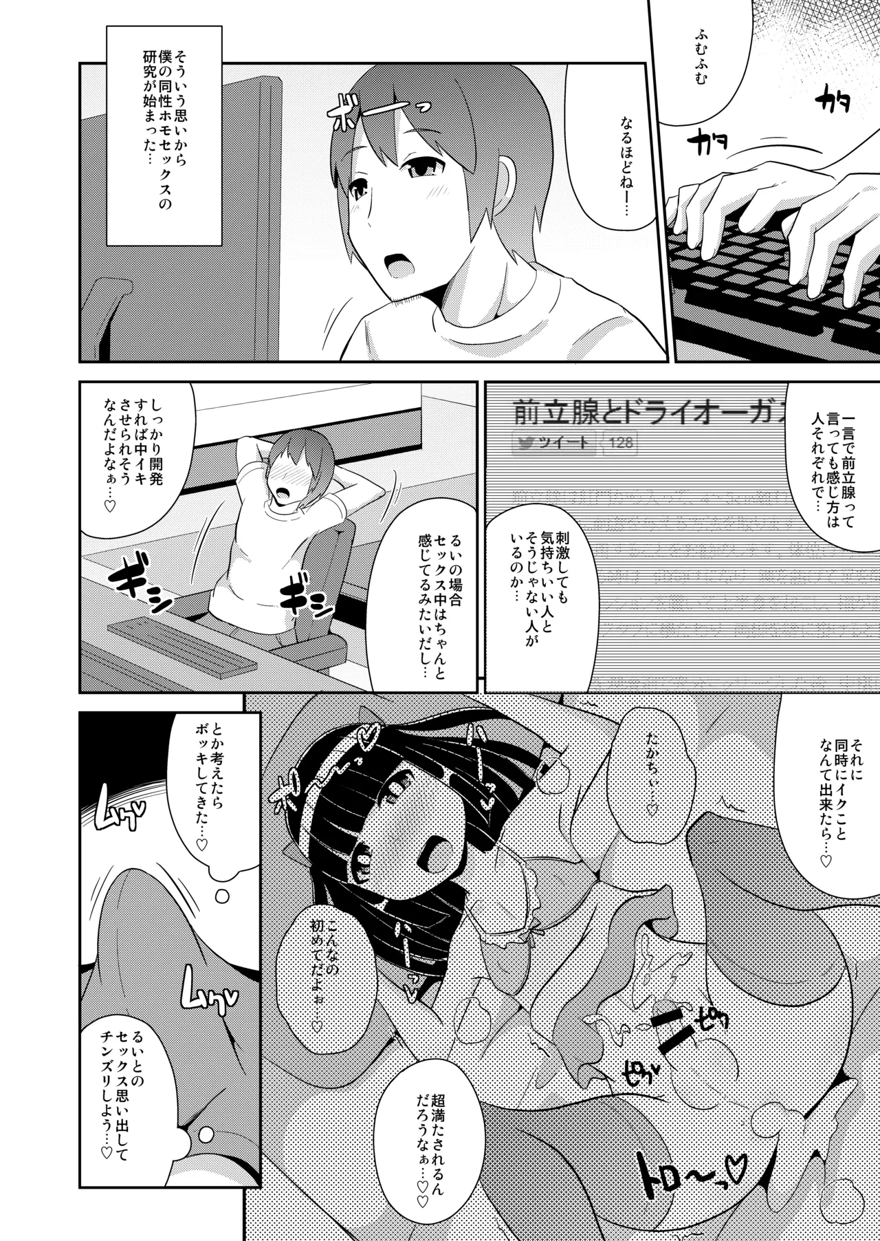 弟達の変態行為 -チンズリーナ作品集KURO- Page.52