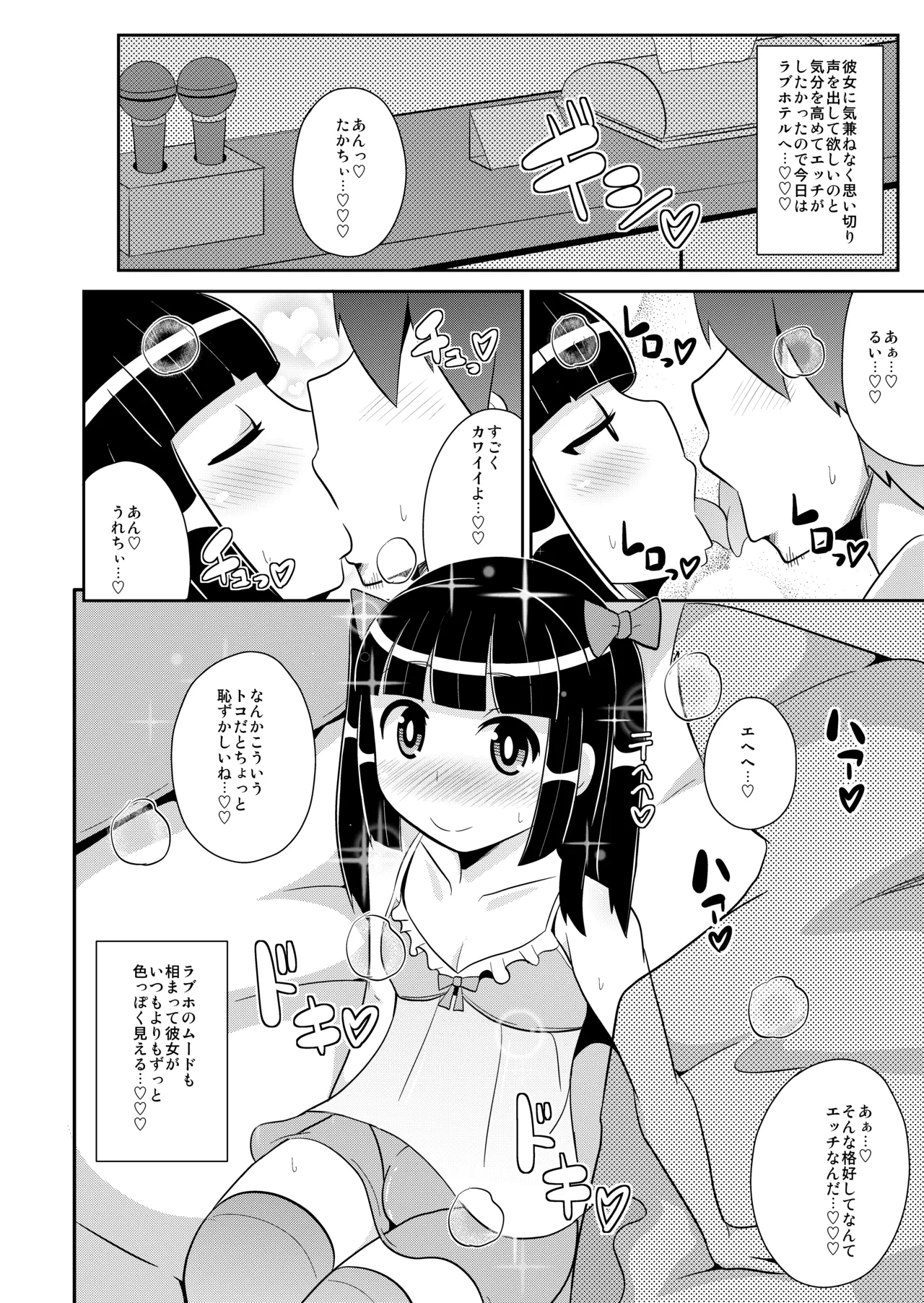 弟達の変態行為 -チンズリーナ作品集KURO- Page.56