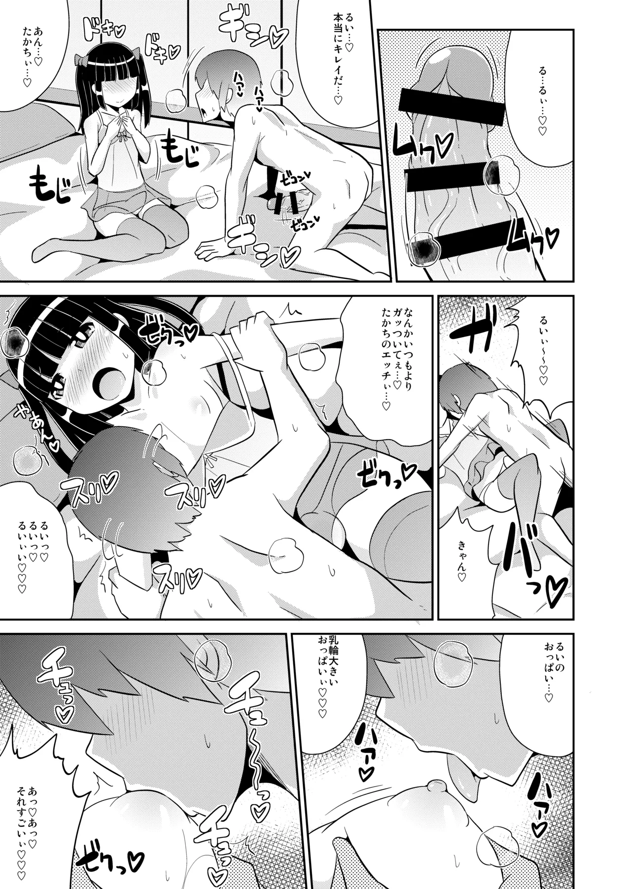 弟達の変態行為 -チンズリーナ作品集KURO- Page.57