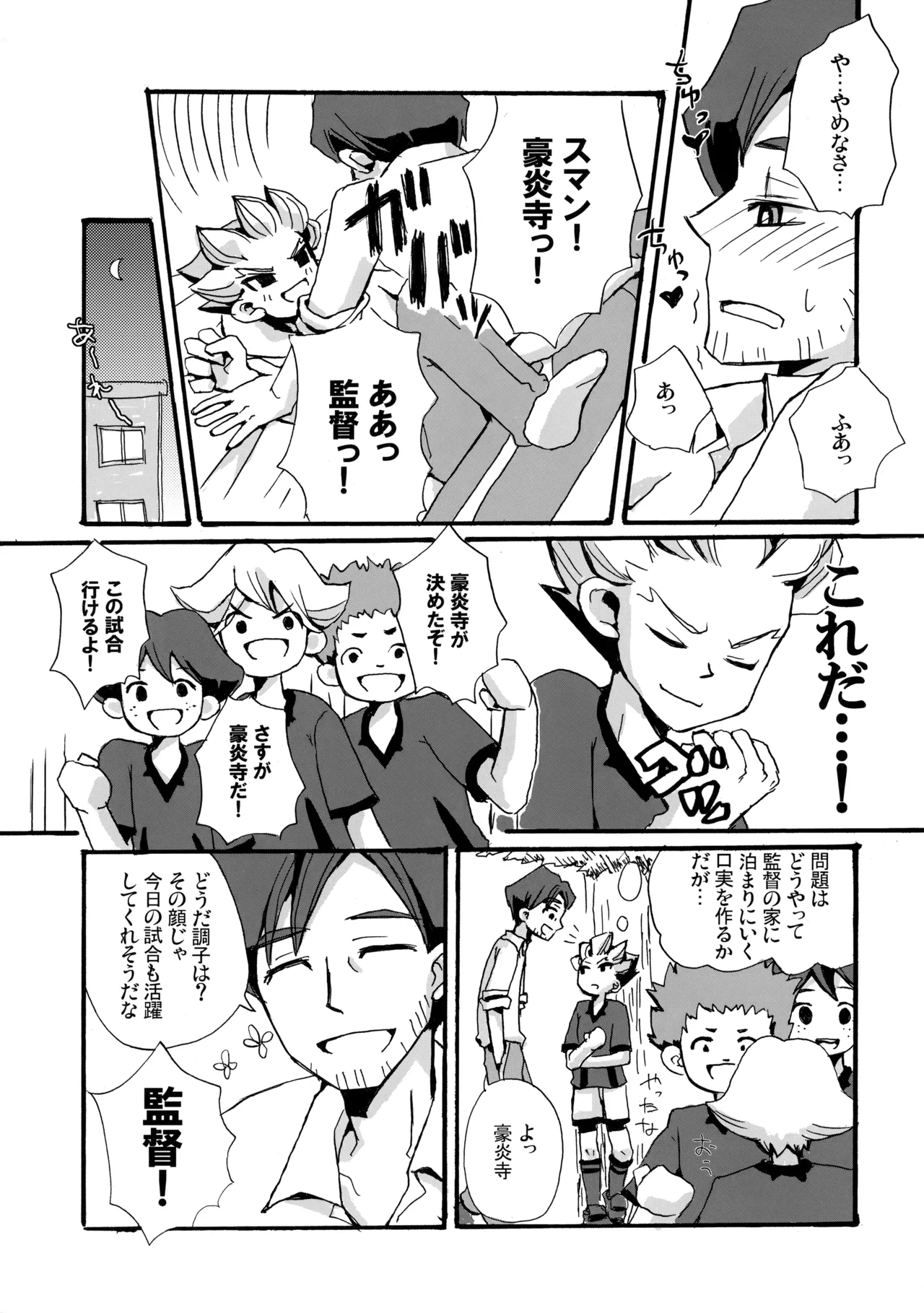 二十五時間 Page.32