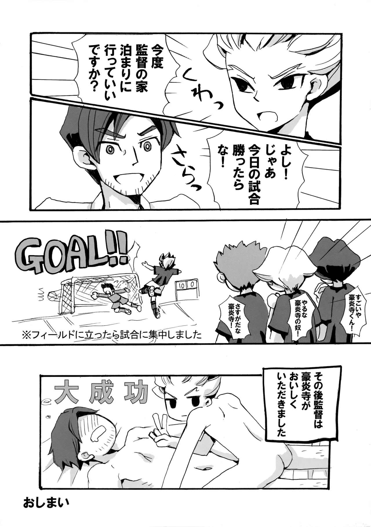 二十五時間 Page.33
