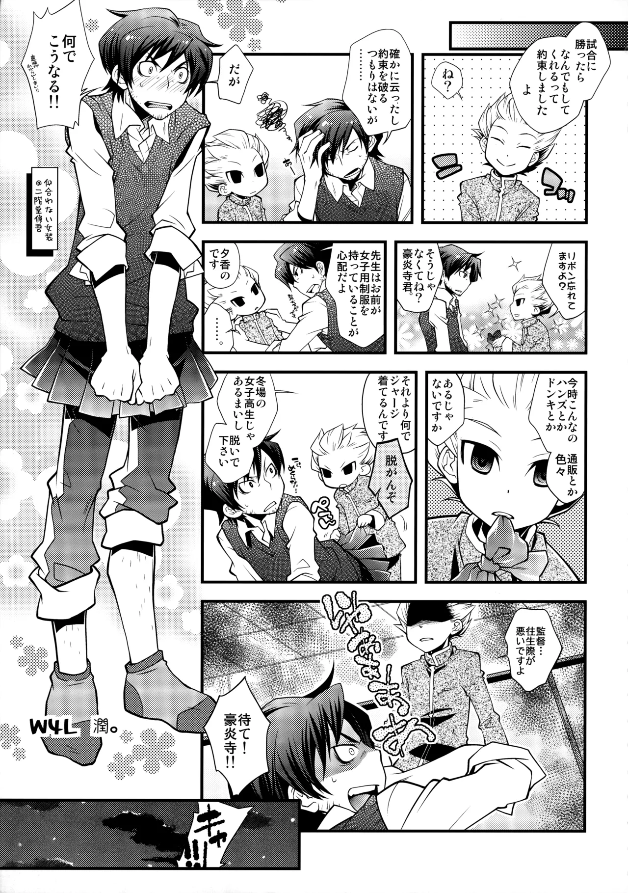 二十五時間 Page.4